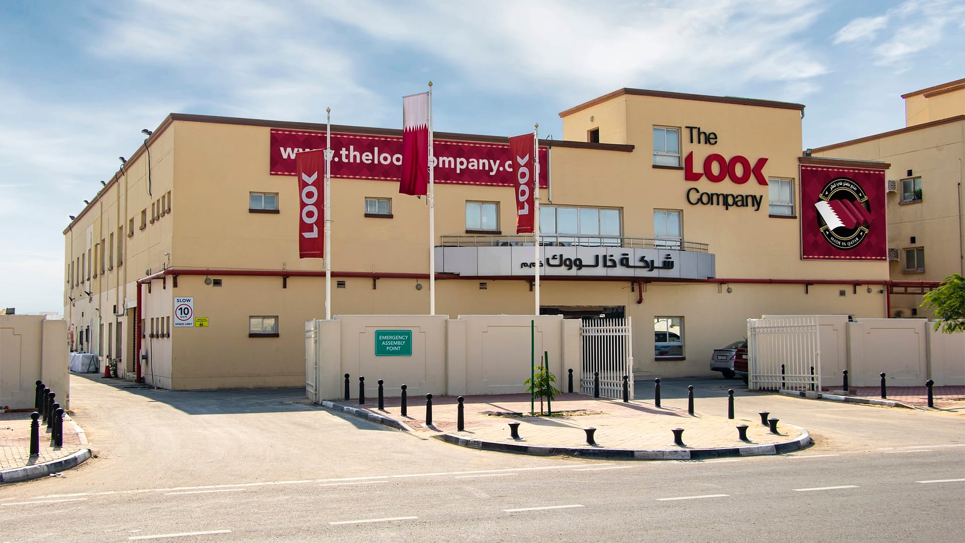 TheLookCompany-Qatar-Office